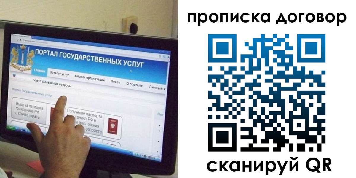 временная регистрация для всех в Камчатском крае