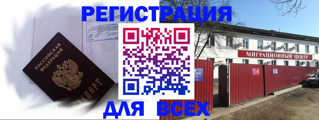 временная прописка в Камчатском крае