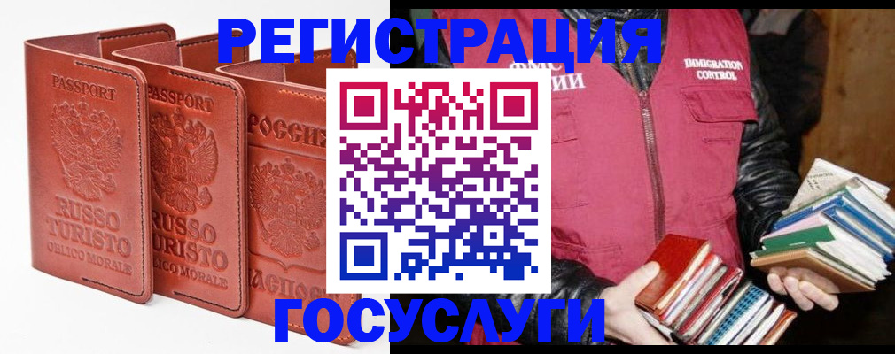 временная регистрация в Камчатском крае