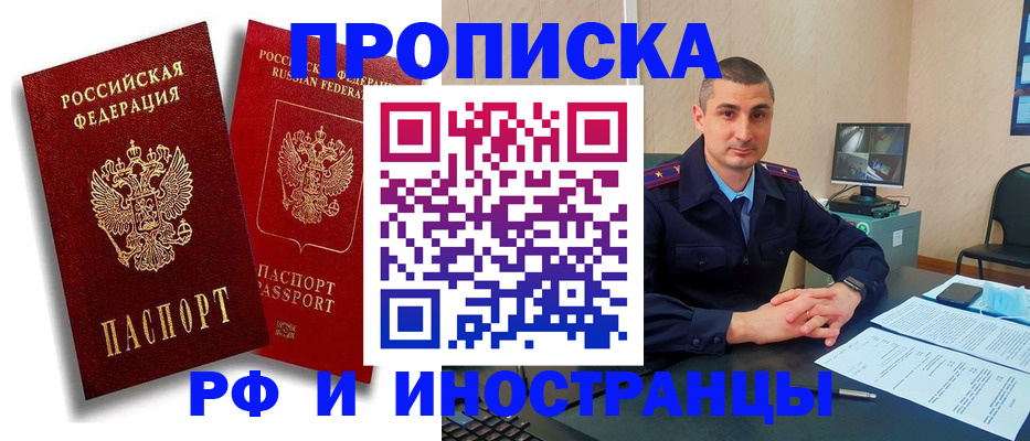 пропишу в квартире в Камчатском крае