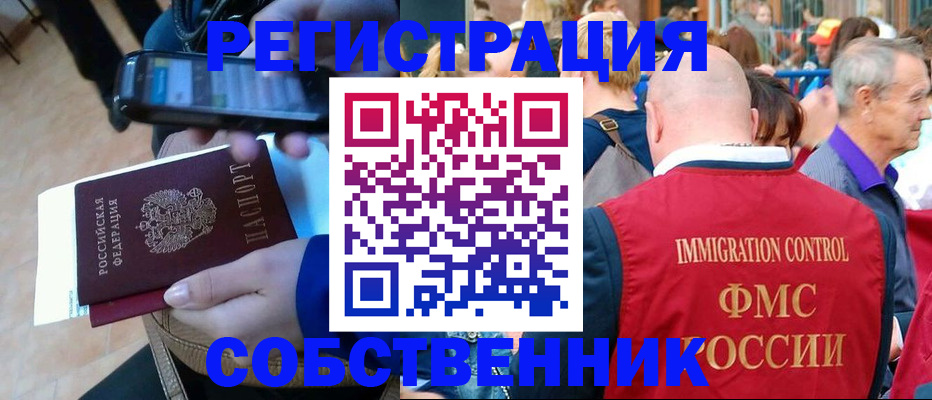 прописка штамп в Камчатском крае