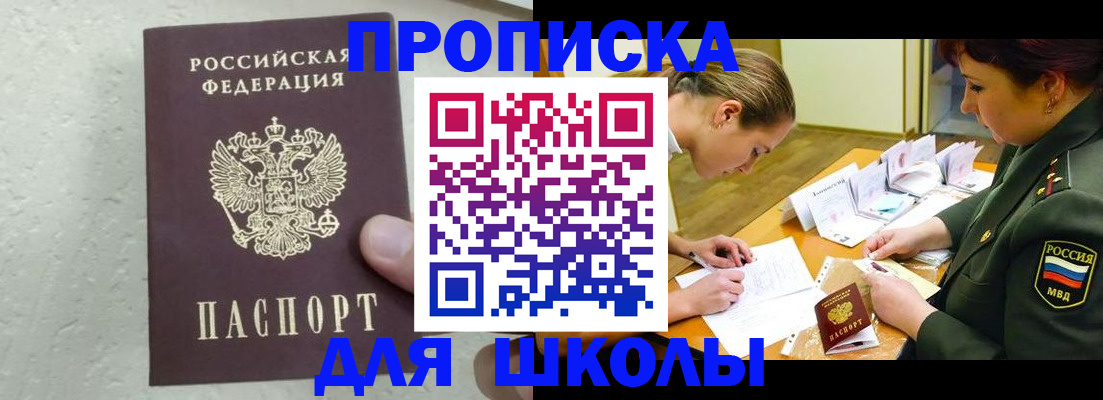 временная регистрация в квартире в Камчатском крае