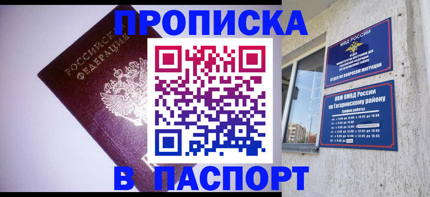 прописка ребенка в Камчатском крае