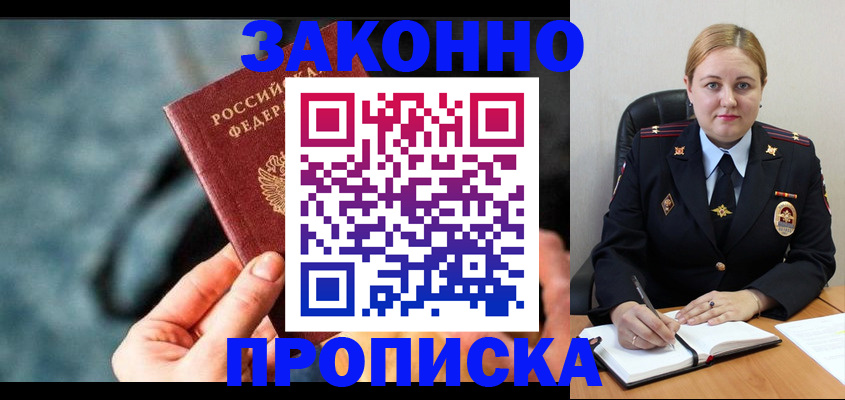 временная регистрация недорого в Камчатском крае